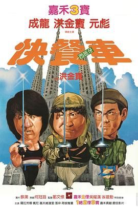 《幸福 》海报